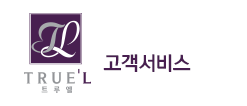 trueL 고객지원