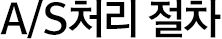 트루엘 라운지