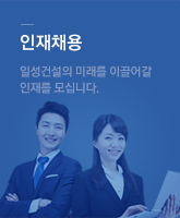 인재채용