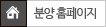 홈페이지 바로가기